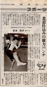 YOMIURI20060222.jpg